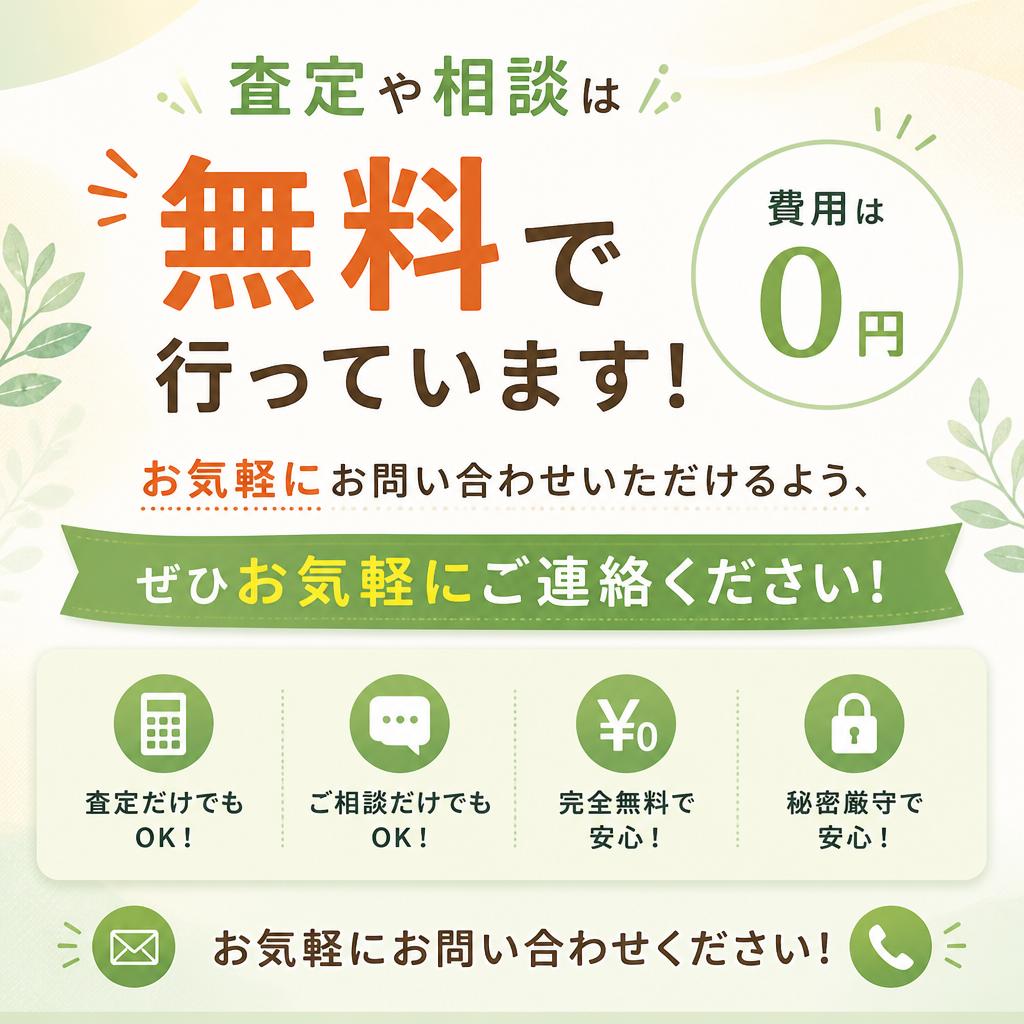 お気軽にご相談ください