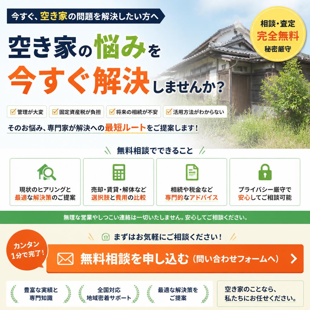 7. まずはお気軽にお問い合わせを！