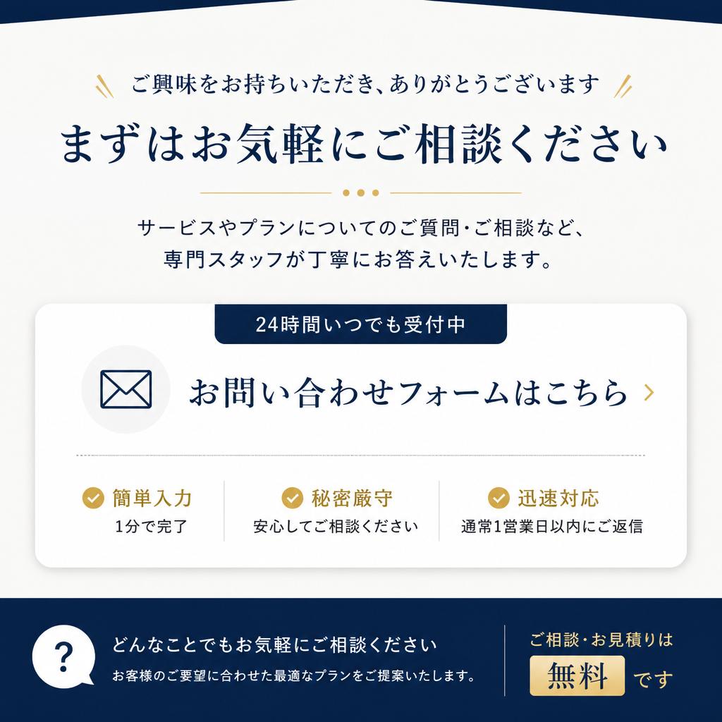 7. お問い合わせ・相談窓口のご案内