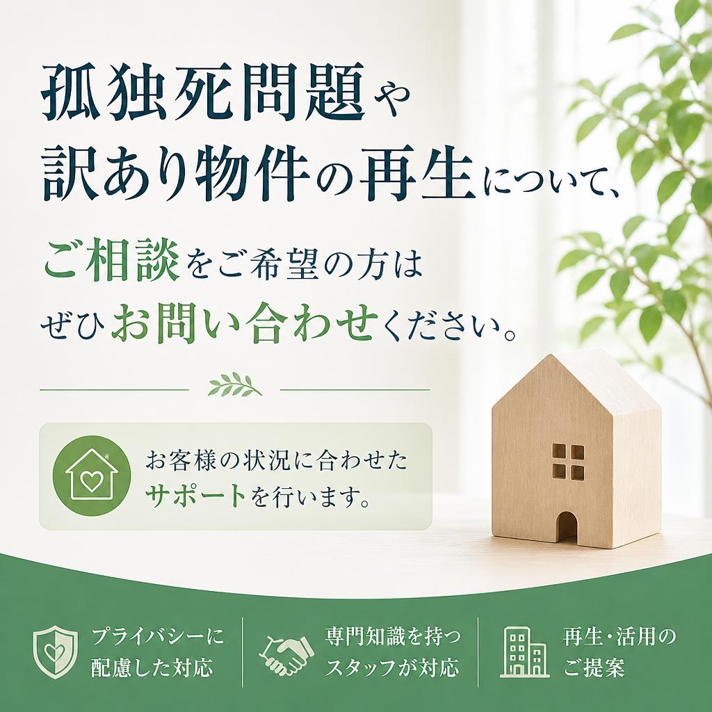 まずはお問い合わせを！