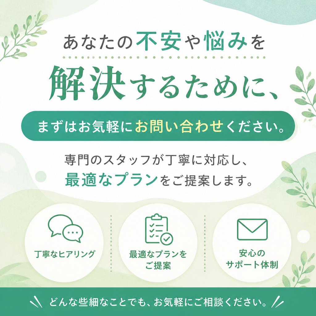 お気軽にお問い合わせを！