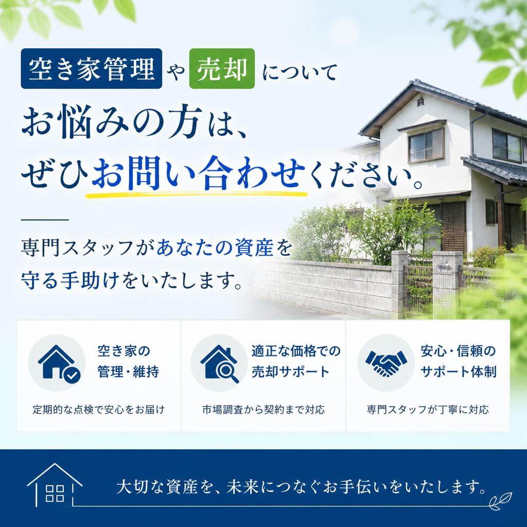 今すぐご相談ください！