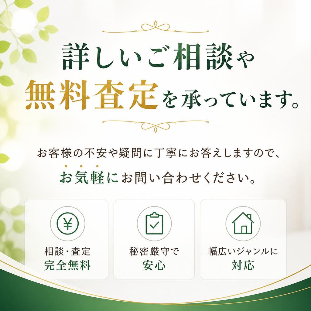 まずはお気軽にご相談を！