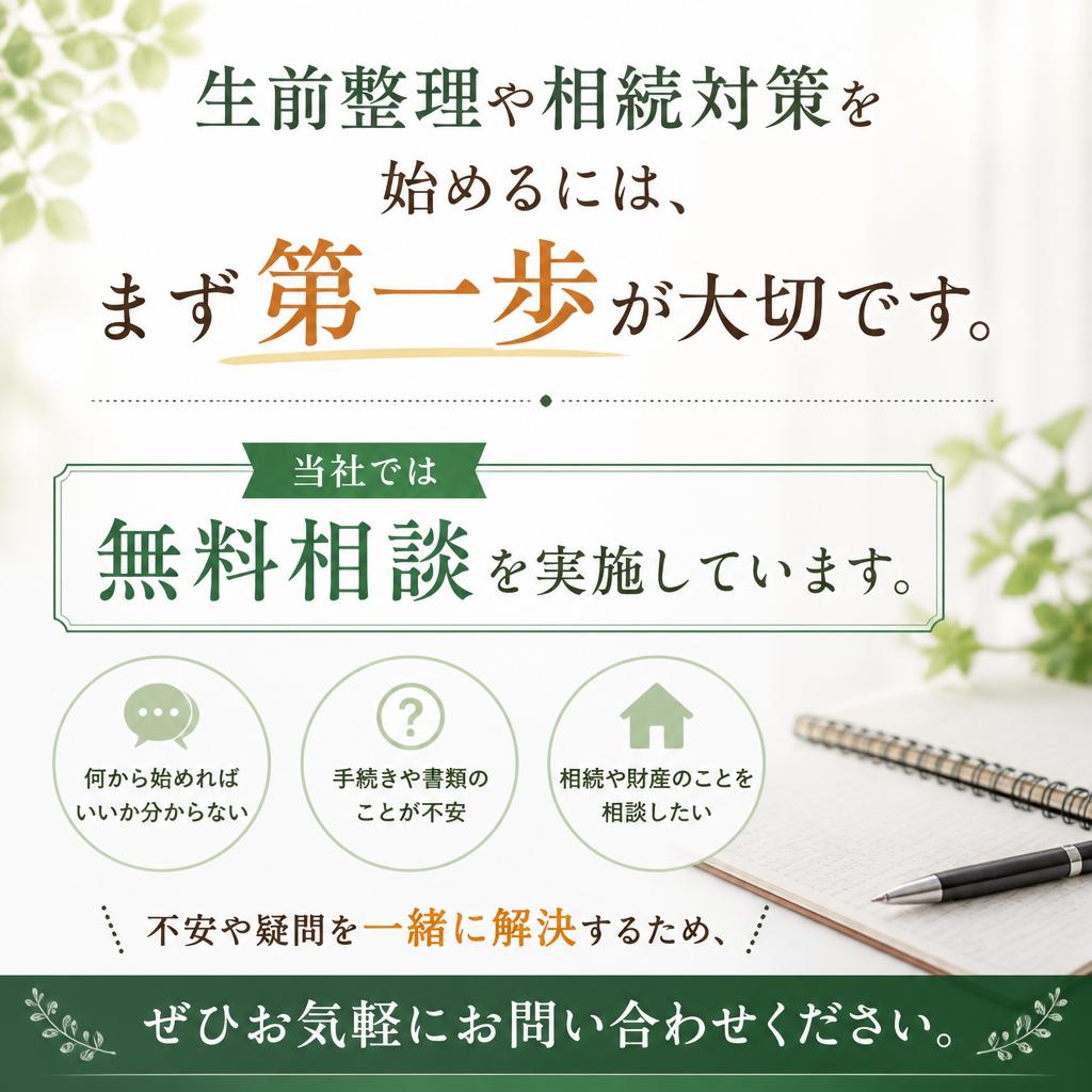 今すぐお問い合わせを！