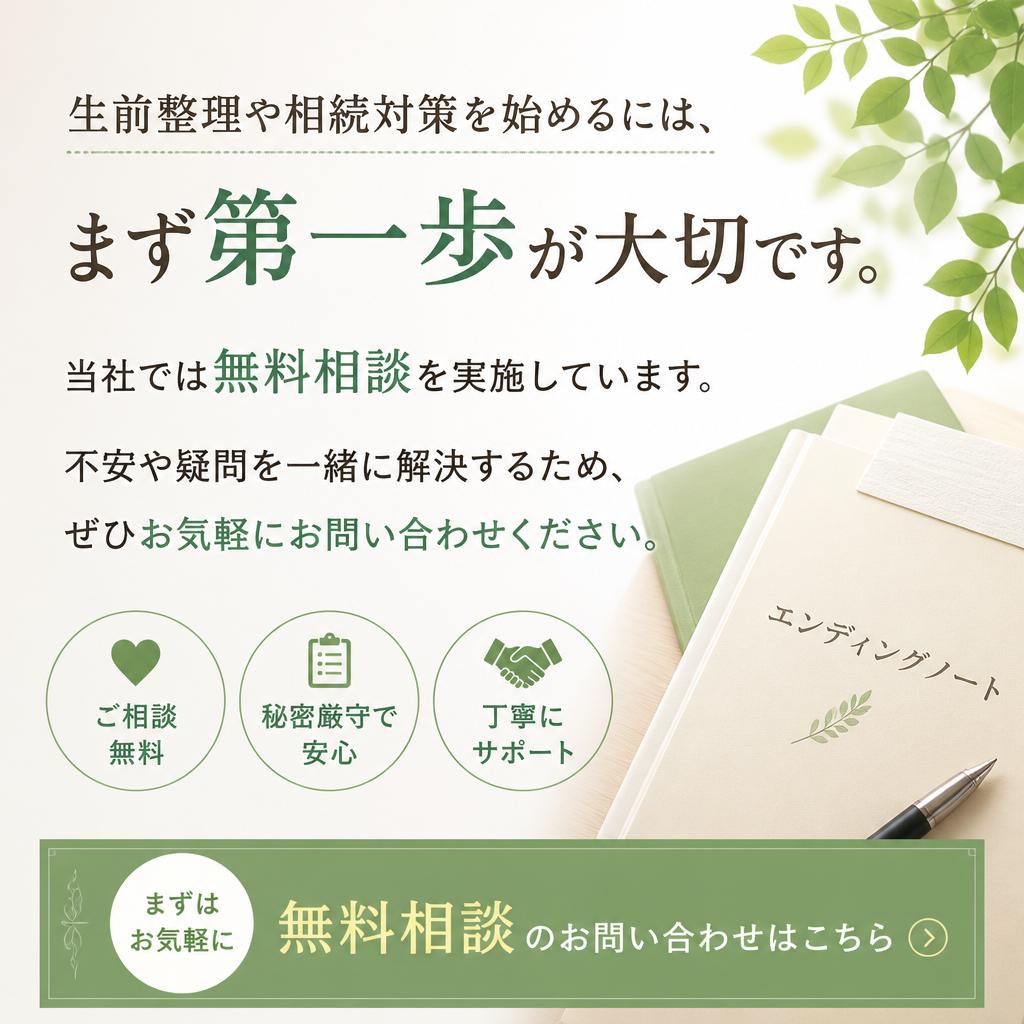 今すぐお問い合わせを！