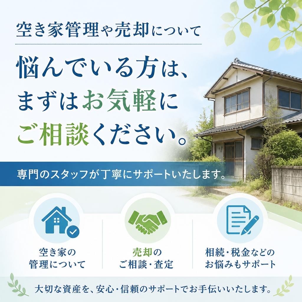 今すぐ相談してみましょう！