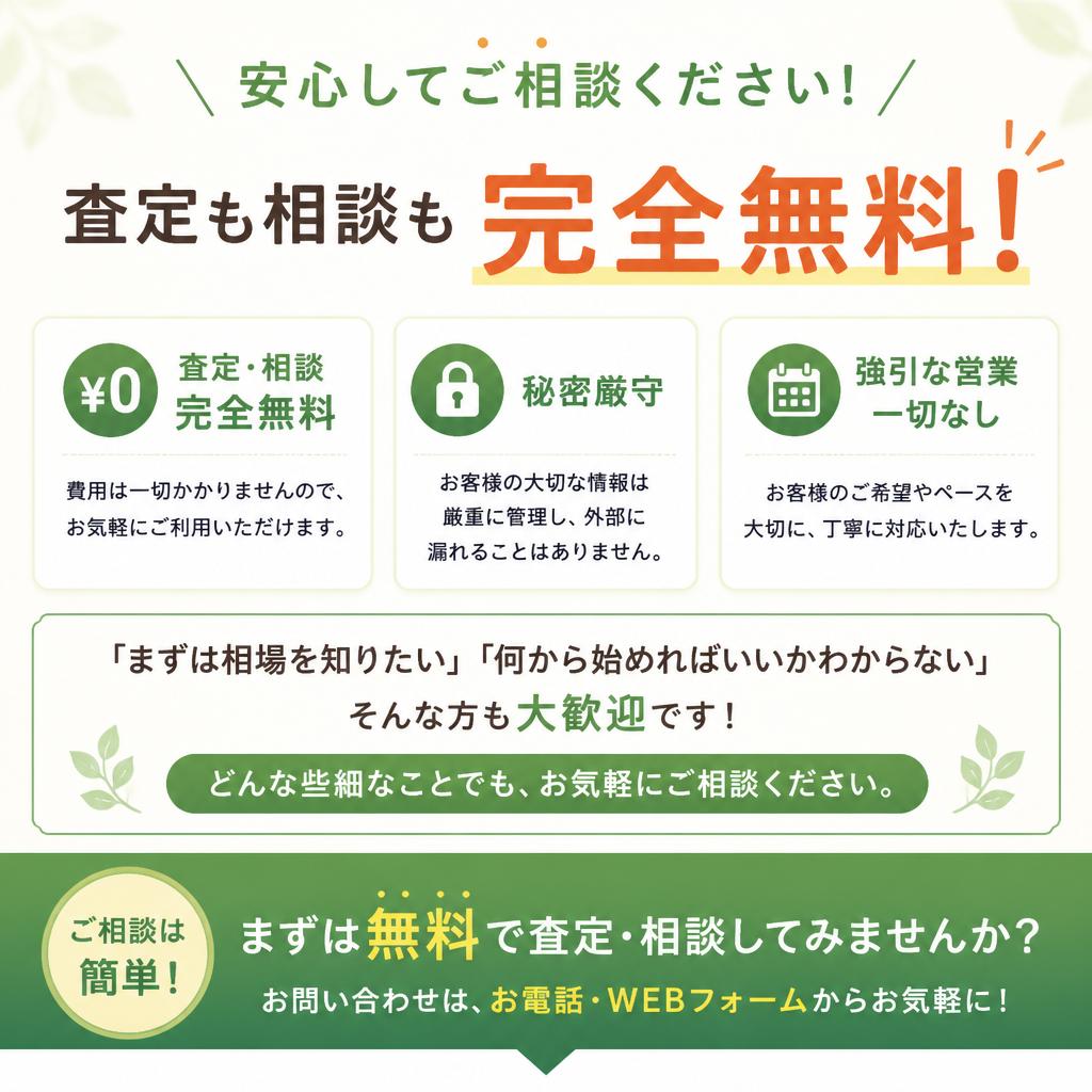 お気軽にお問い合わせください！