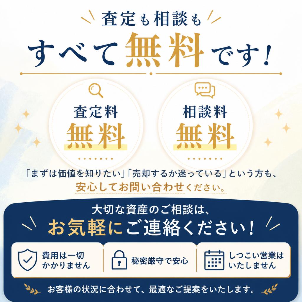 お気軽にお問い合わせください！